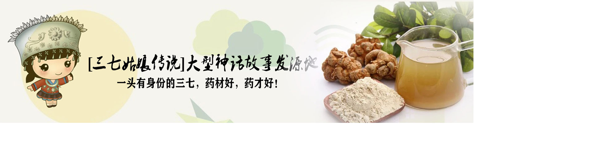 看得見(jiàn)的三七品質(zhì)，盡在“三七通”，三七通，只服務(wù)于三七人